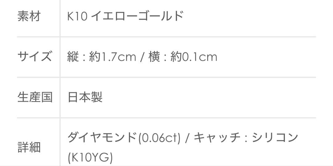 Hirotaka ピアス片耳用☆