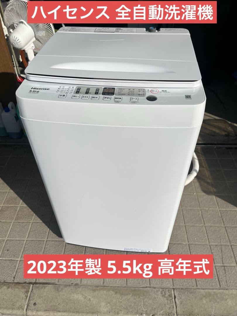ハイセンス 全自動洗濯機 HW-55E2W 2023年製 5.5kg 高年式　T