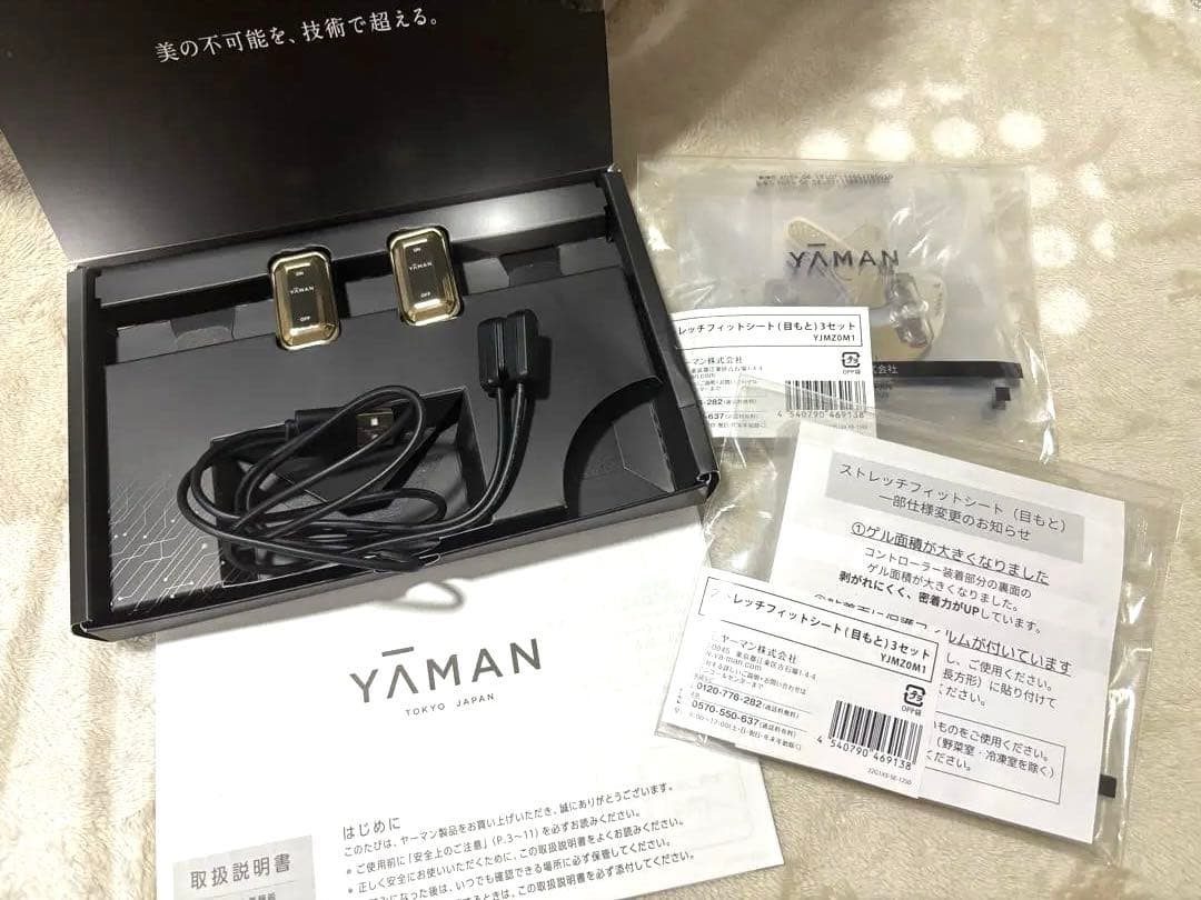 ヤーマン☆デザインリフトモア 美品 本体・目元シート6セット 最終値下☆