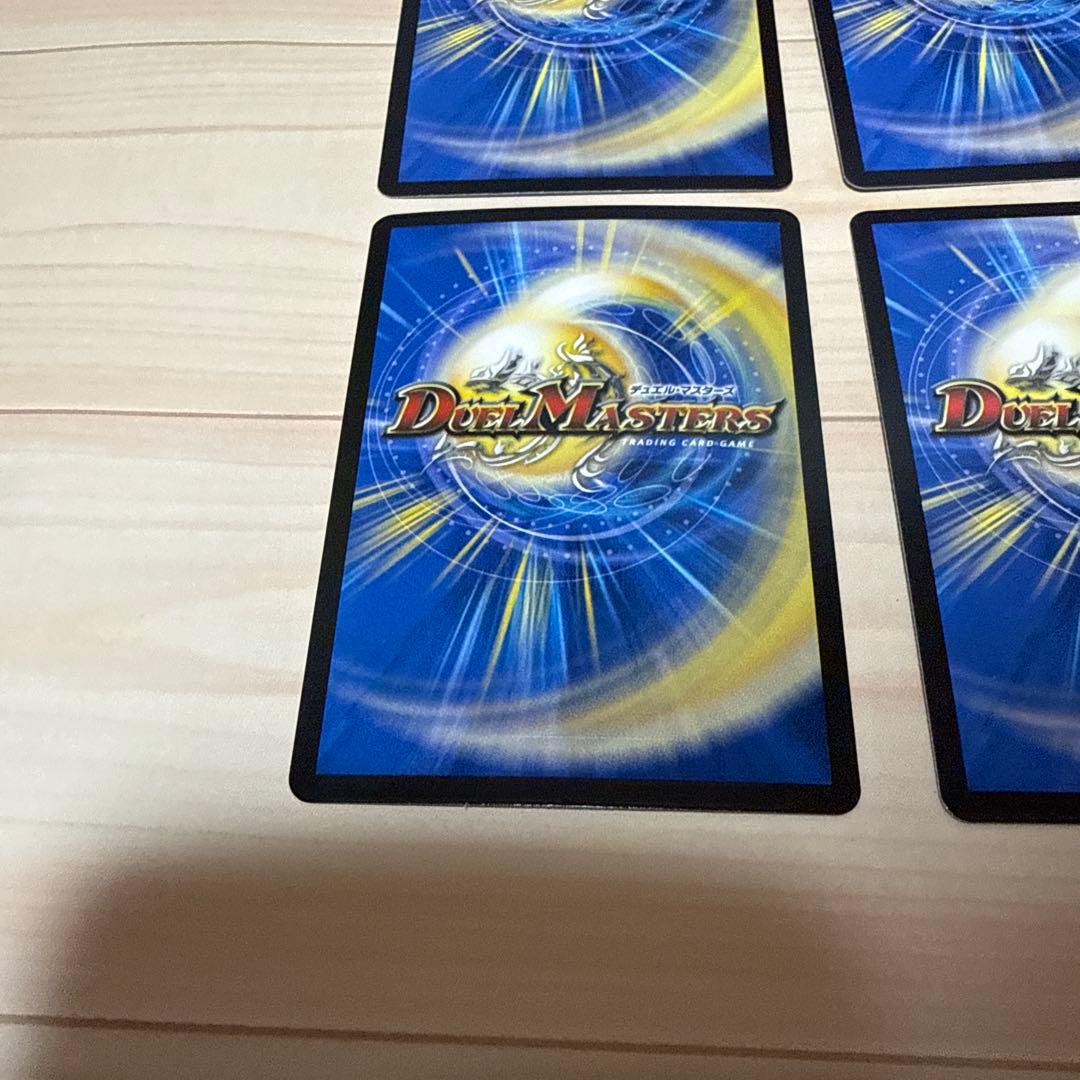 デュエルマスターズ パンドラプリンセスープリン 4枚セット
