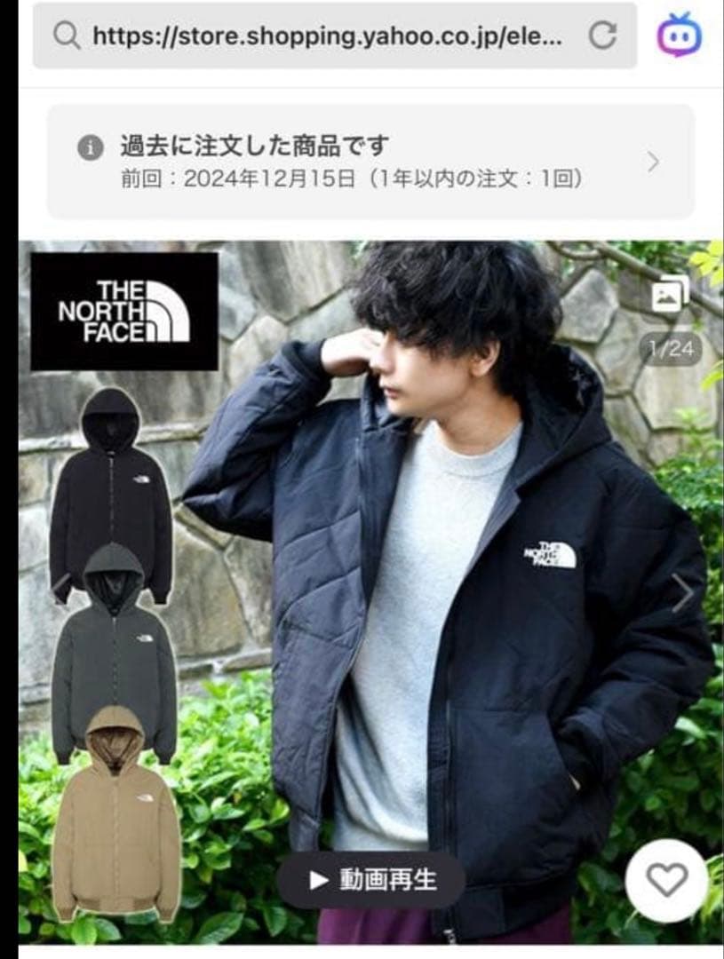THE NORTH FACE 　中綿　ヤッキンジャケット　ブラック S