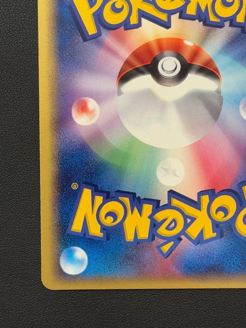 ピカチュウ P [ADV-P 023]プロモ「セブン-イレブン ポケモンフェア」