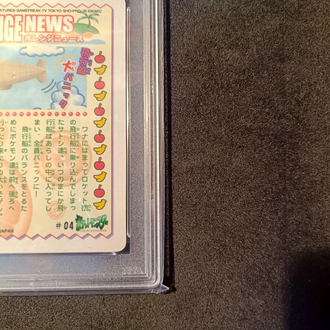 PSA8 シールダス ピカチュウ オレンジアイランド