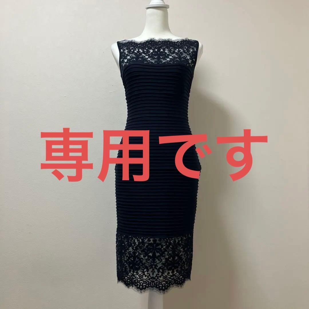 専用　TADASHI SHOJI タダシショージ　ドレス　ワンピース　ネイビー