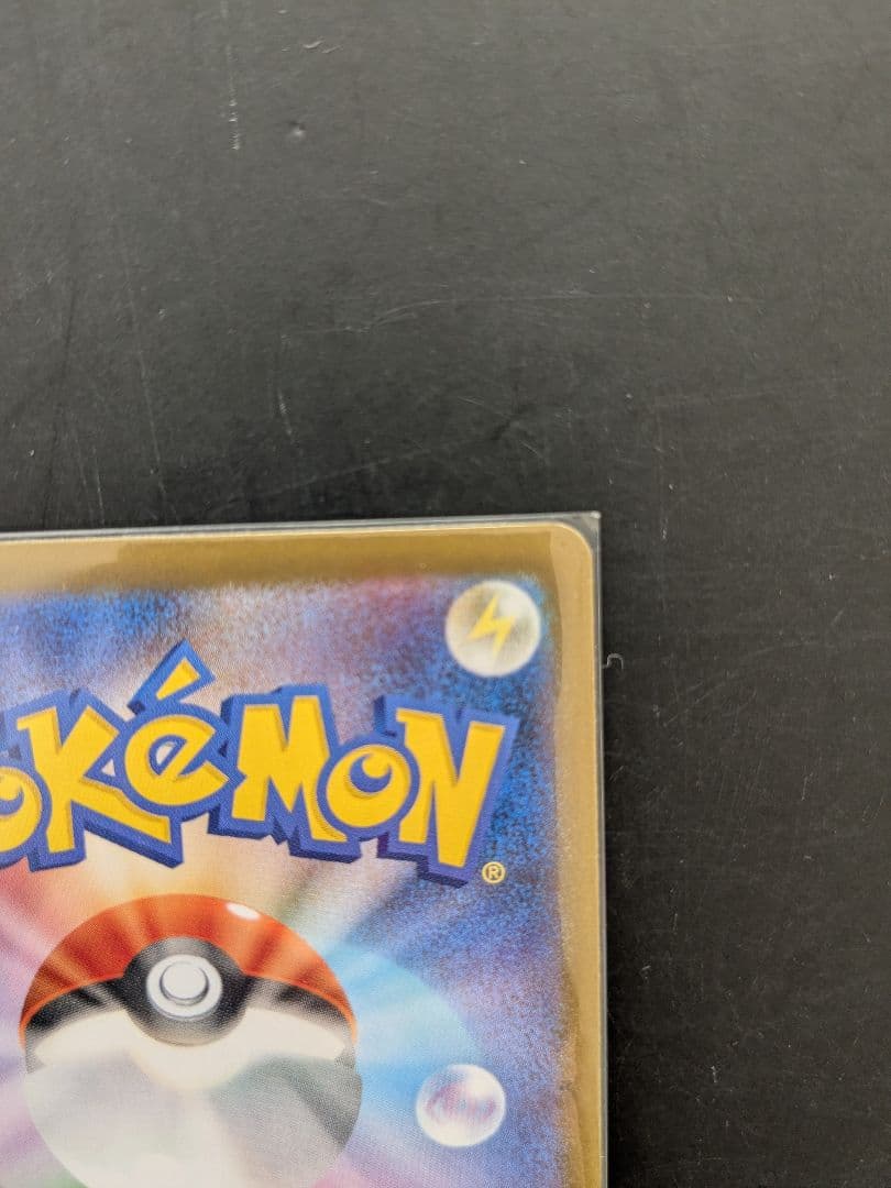 ホロエラーカード！メイのはげまし SAR 115/080 ポケモンカード