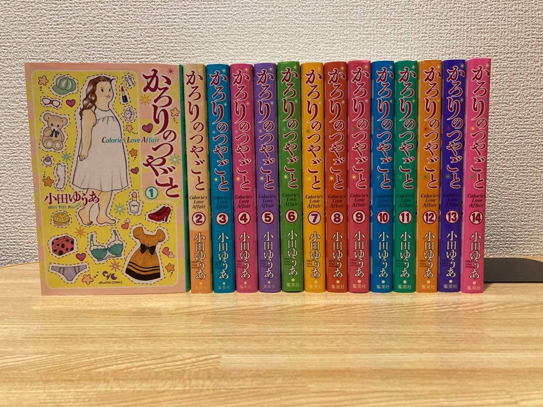 かろりのつやごと　全巻セット