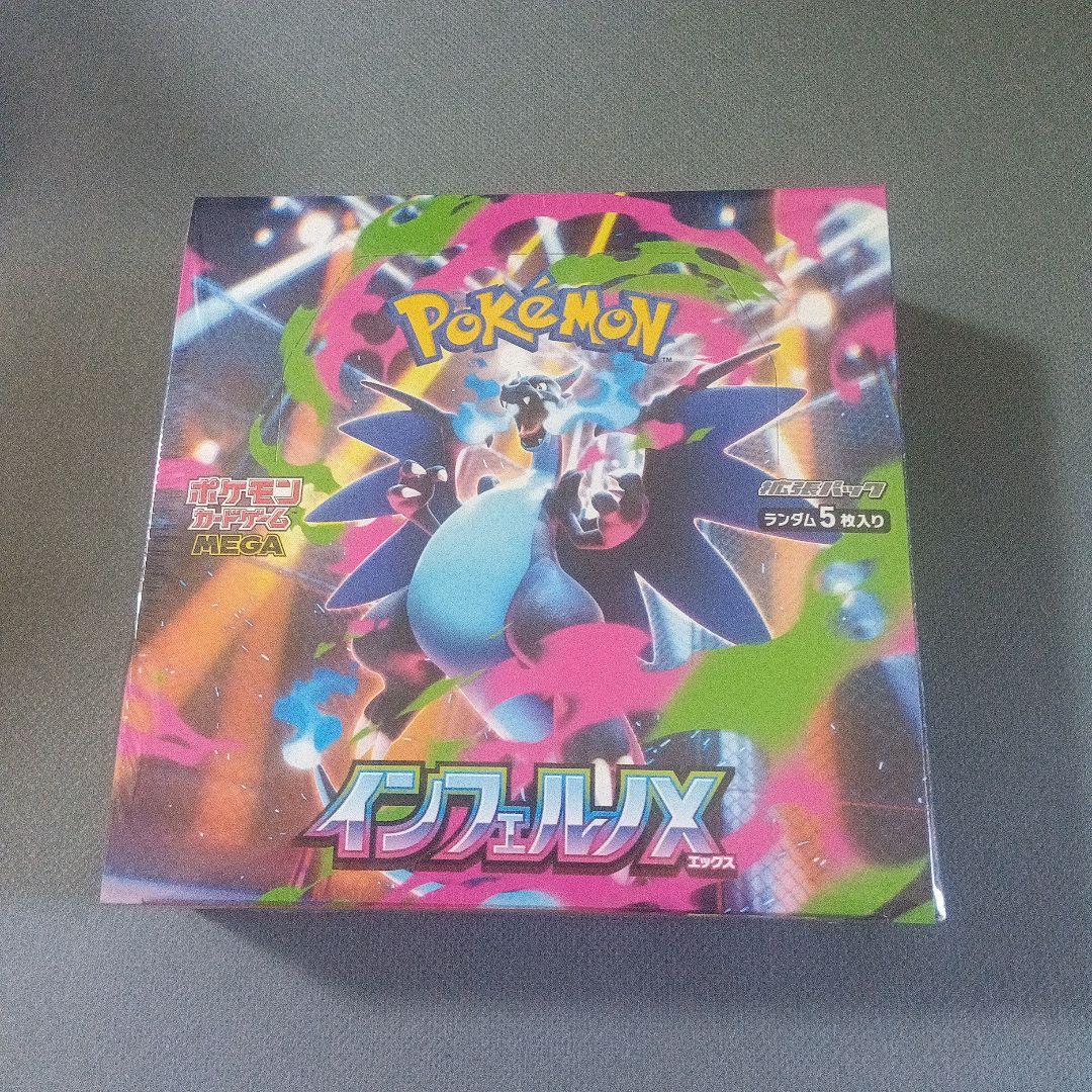 シュリンク付き　インフェルノX　BOX　1箱