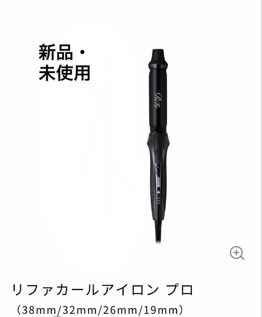 リファ コテ ブラック 19mm ReFa