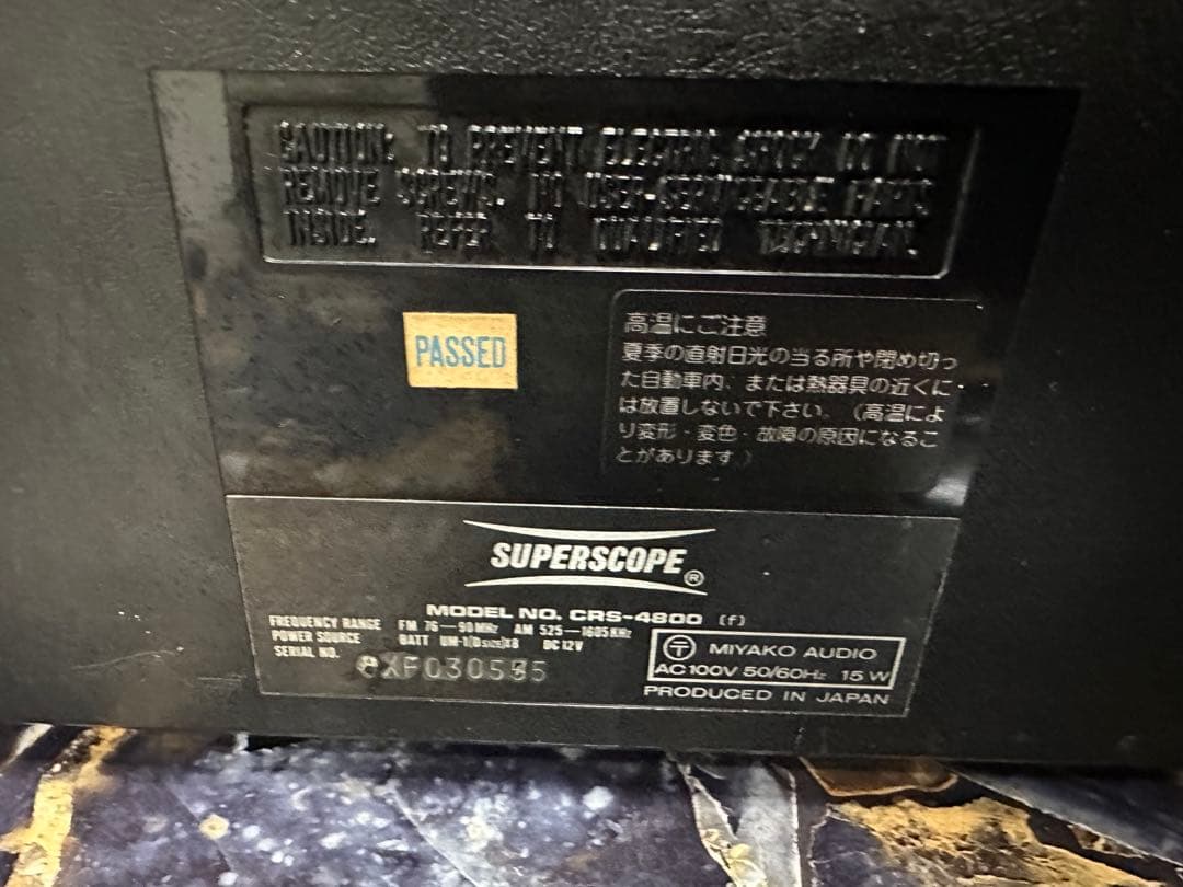 希少品MARANTZマランツSUPERSCOPEラジカセ　CRS-4800整備品