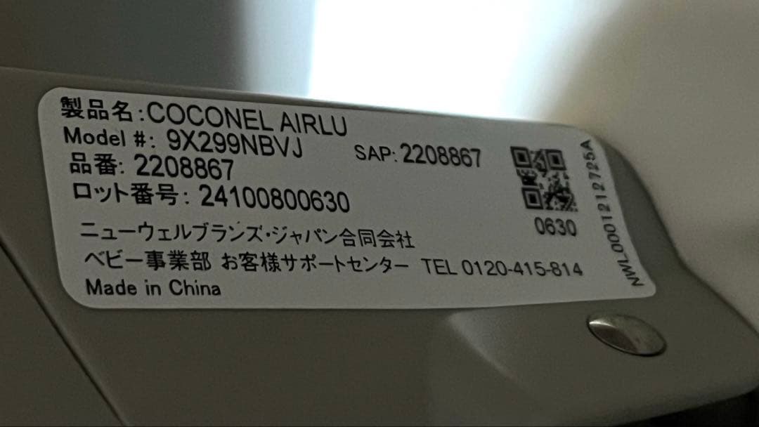 Aprica ココネルエアーリュクス ナチュラルベージュ ベビーベッド