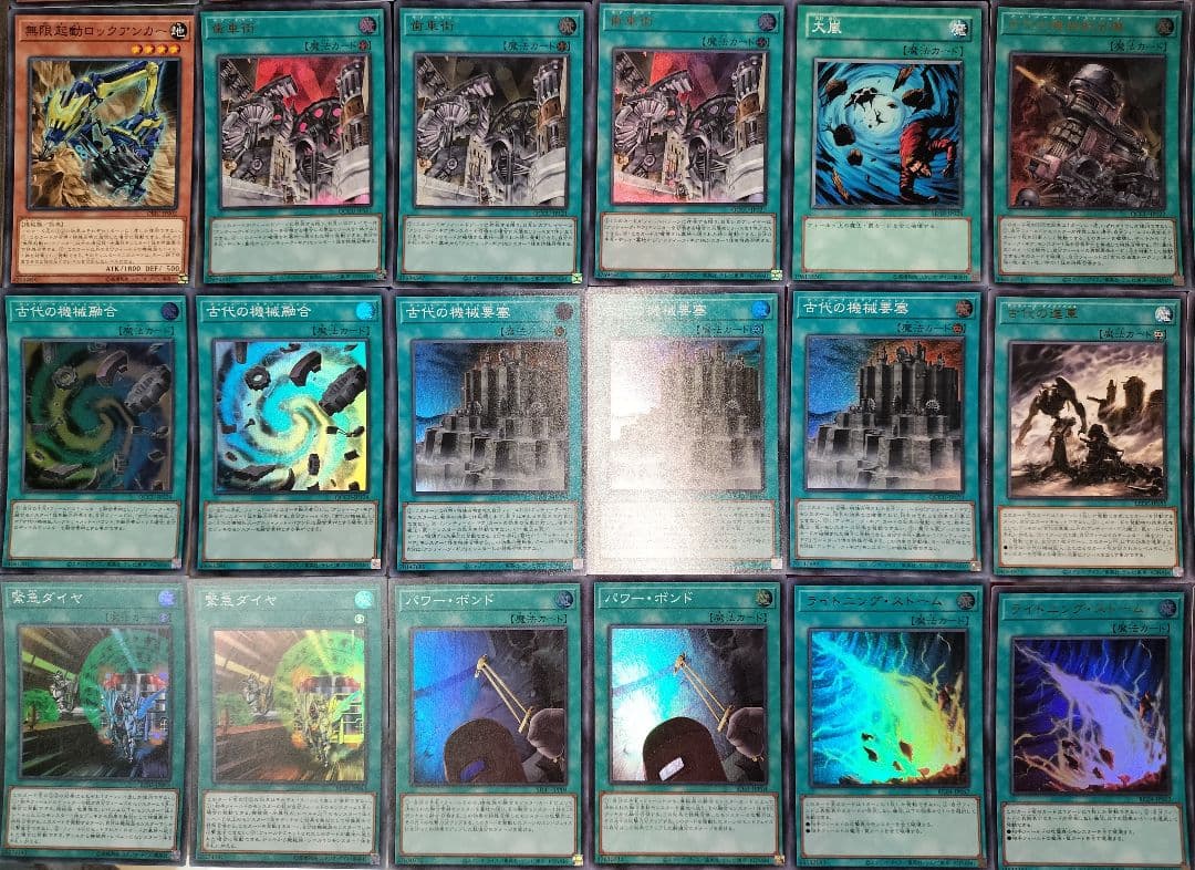 遊戯王デッキ　古代の機械デッキ　ガチ構築