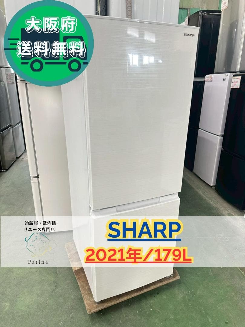 大阪送料無料★3か月保障付★冷蔵庫★2021年★SJ-D18G-W★IR-428