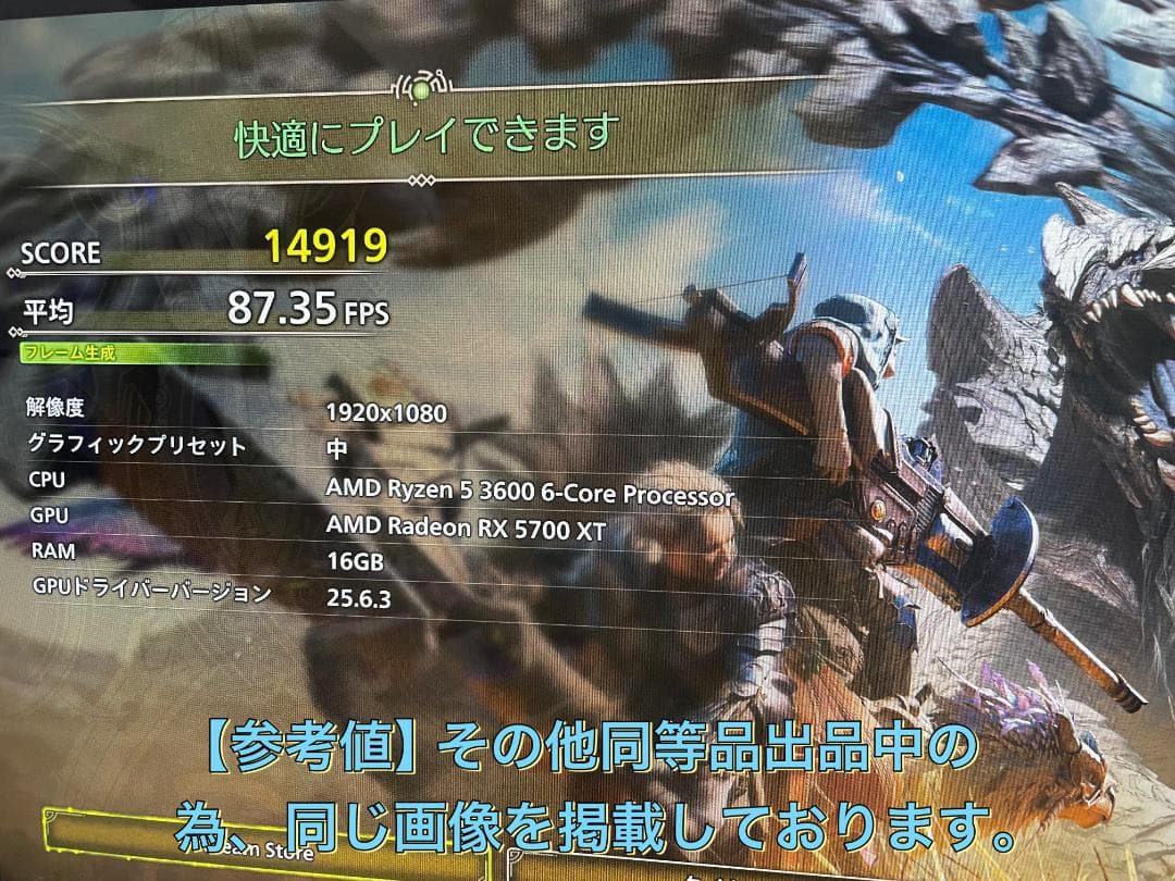 RYZEN5 3600 RX5700XT 高速ゲーミングPCフルセット 435