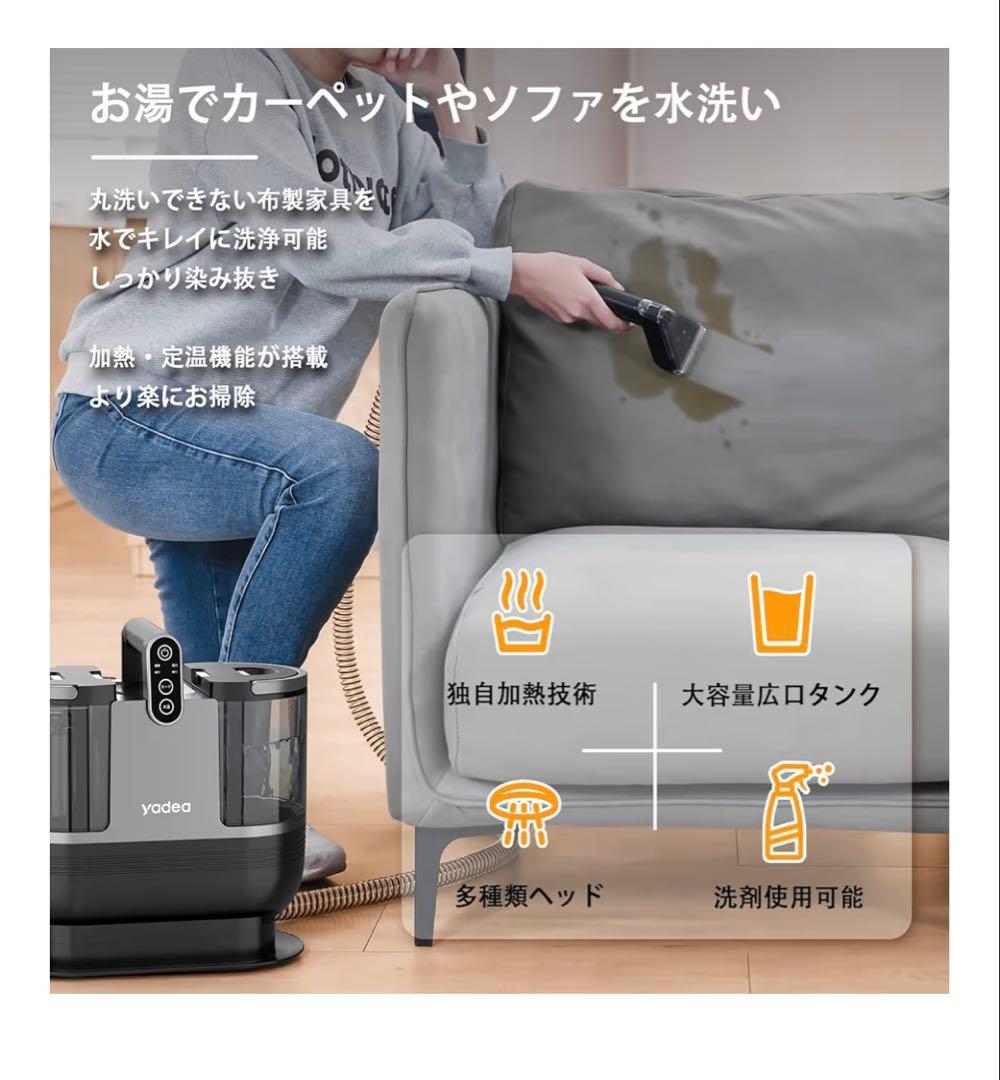大掃除に✨YR6 クリーナー 加熱式 布洗浄機 染み抜き ソファクリーナー