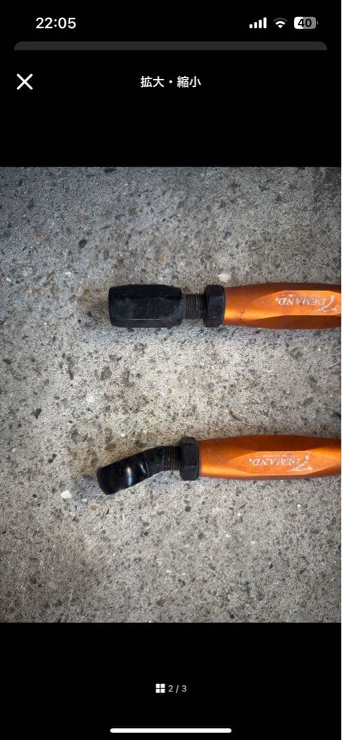 21タイロッドエンド