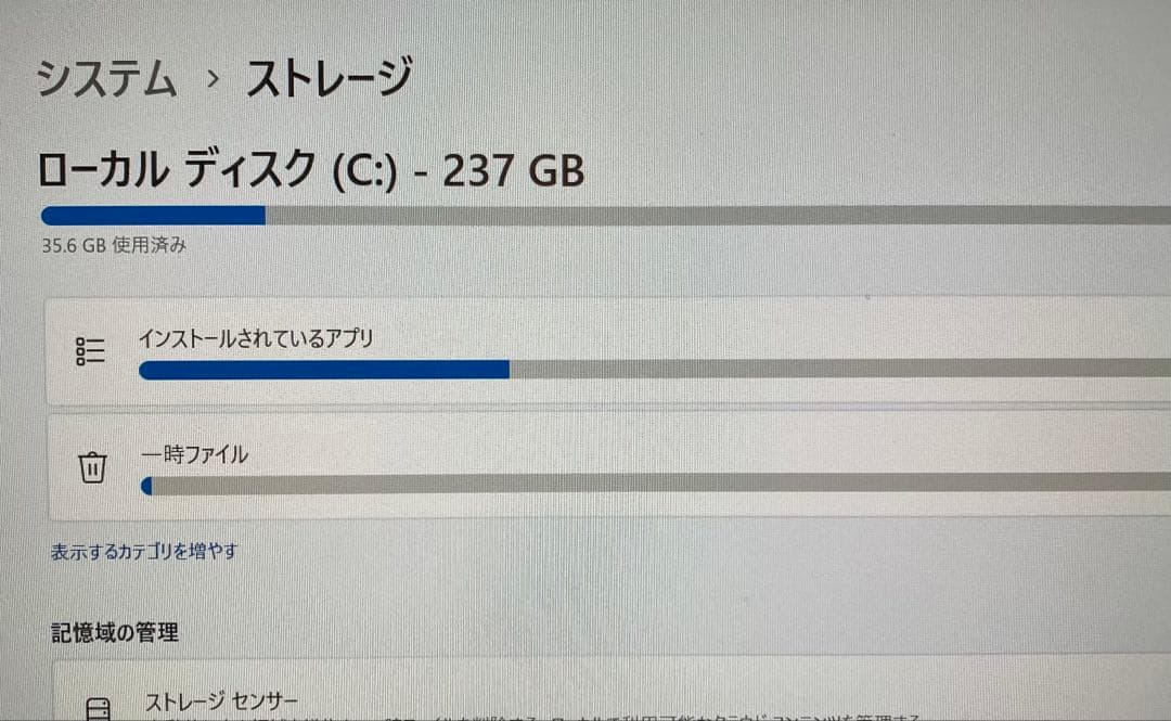 富士通LIFEBOOK U939/B i5-8365U 8GB/256GB