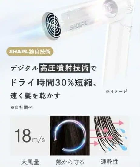 SHAPL ヘアスタイラー 0.36kg