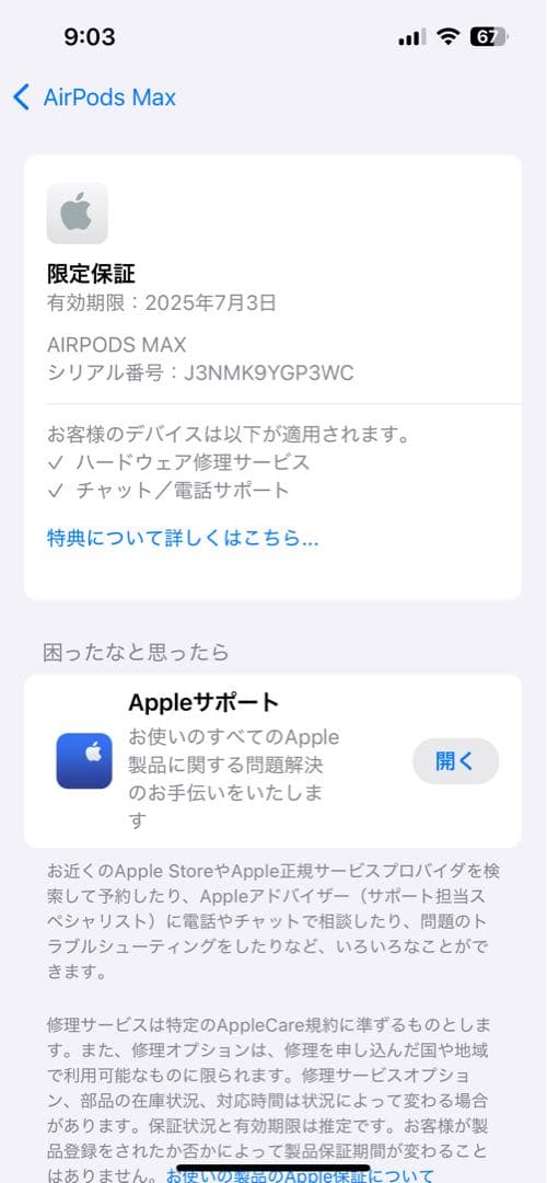 Apple AirPods Max ワイヤレスヘッドホン シルバー