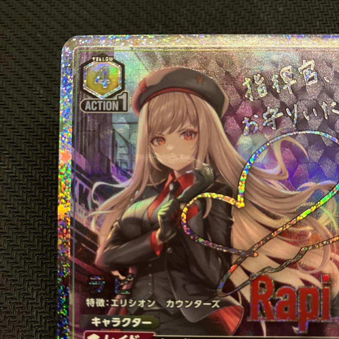 【NIKKE】ラピ【SR★★/星2パラレル/サイン】