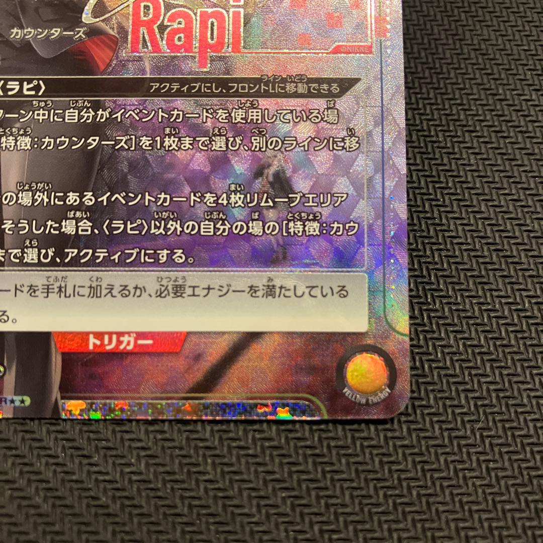 【NIKKE】ラピ【SR★★/星2パラレル/サイン】