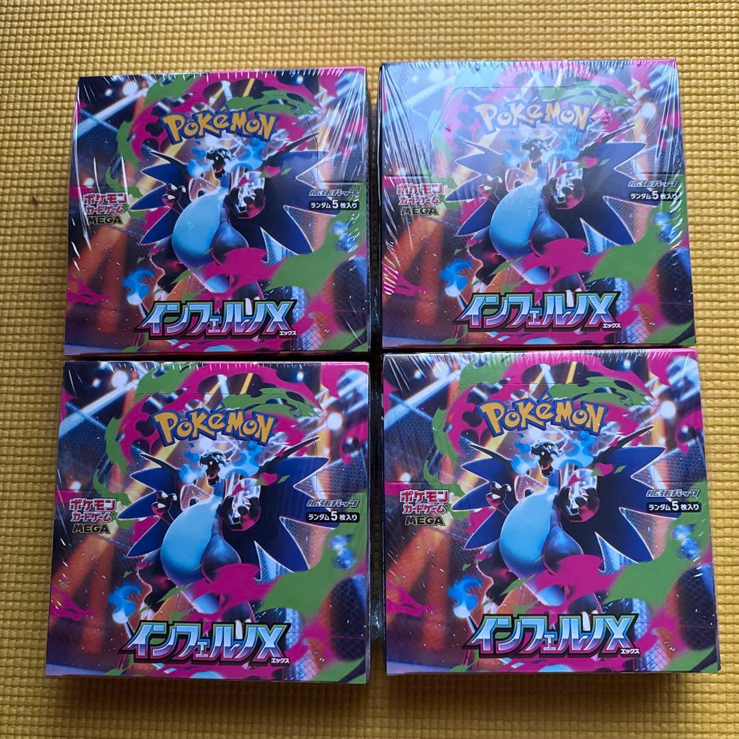 【シュリンク付き】ポケモンカードゲーム インフェルノX 4BOX