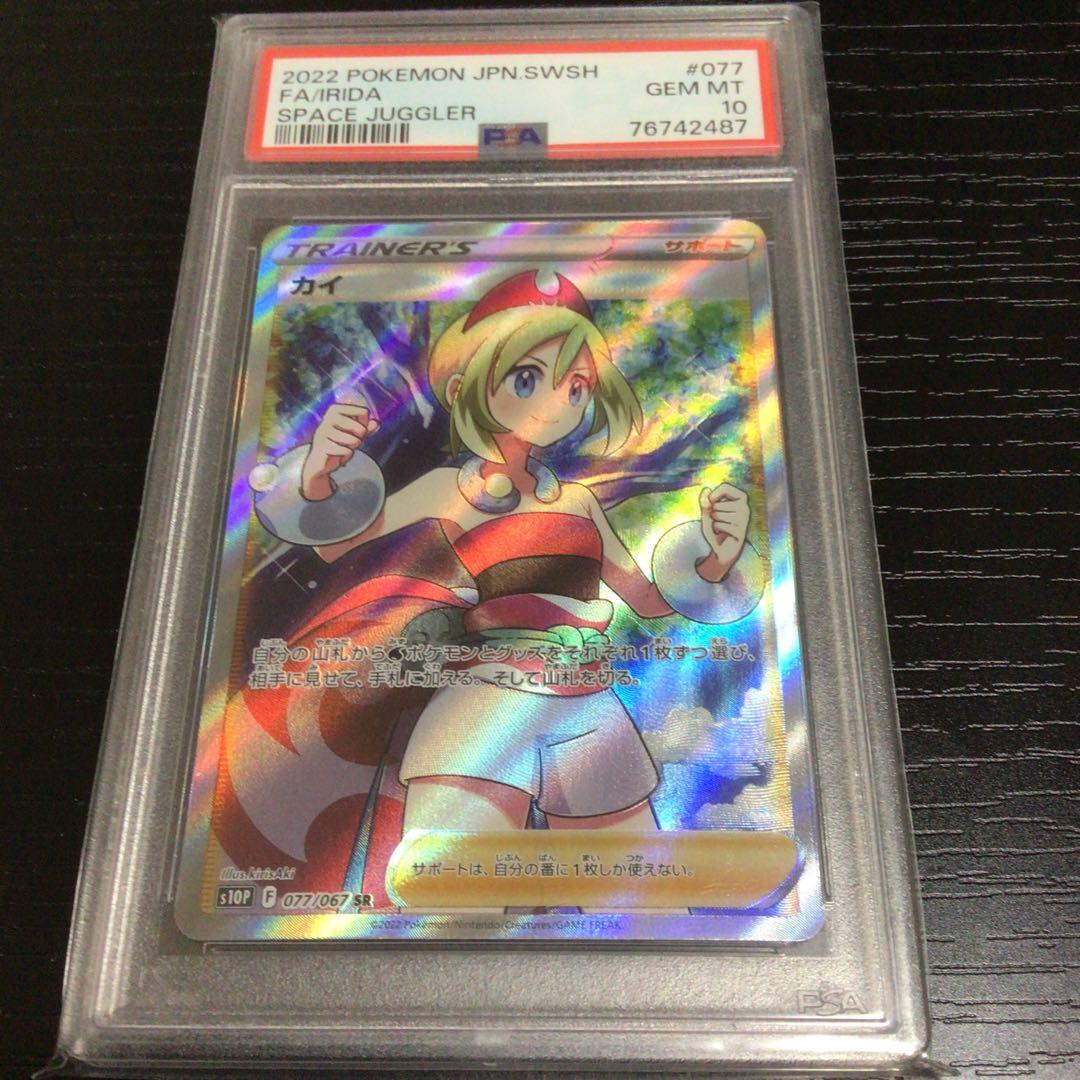 カイ　SR psa10