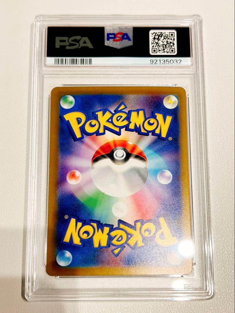 ベルのまごころ SAR 097/071 psa10 ポケモンカード