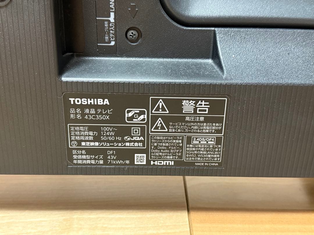 みよんマン TOSHIBA 43C350X 液晶テレビ 43インチ