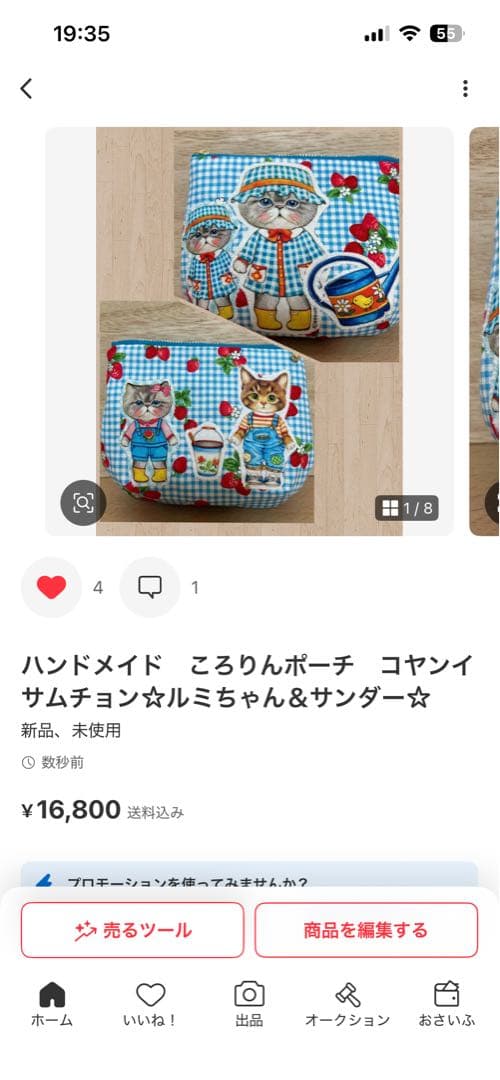 ハンドメイド　ころりんミニミニポーチ　コヤンイサムチョン☆両面ルミちゃん☆