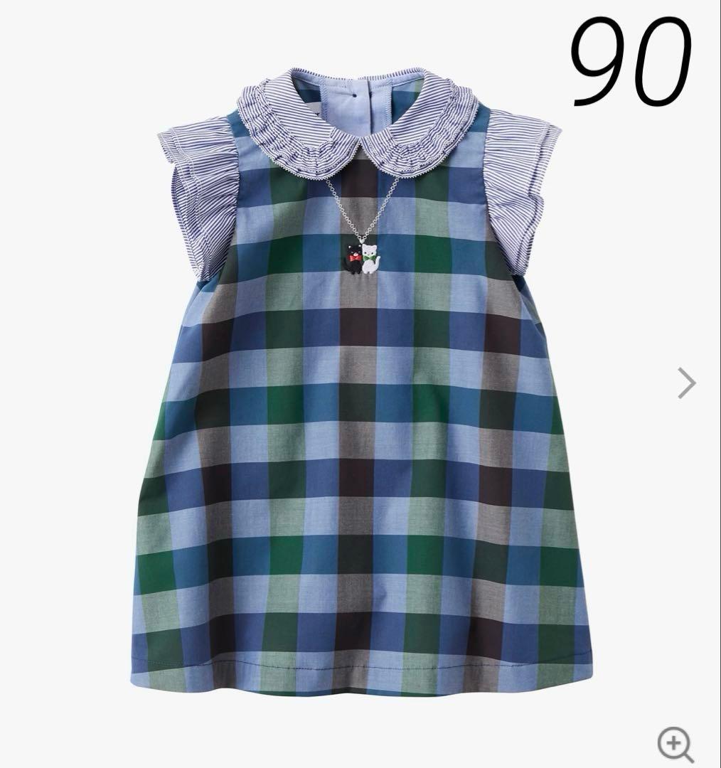 ファミリア　ギンガムチェック　ネコ刺繍　ワンピース　90