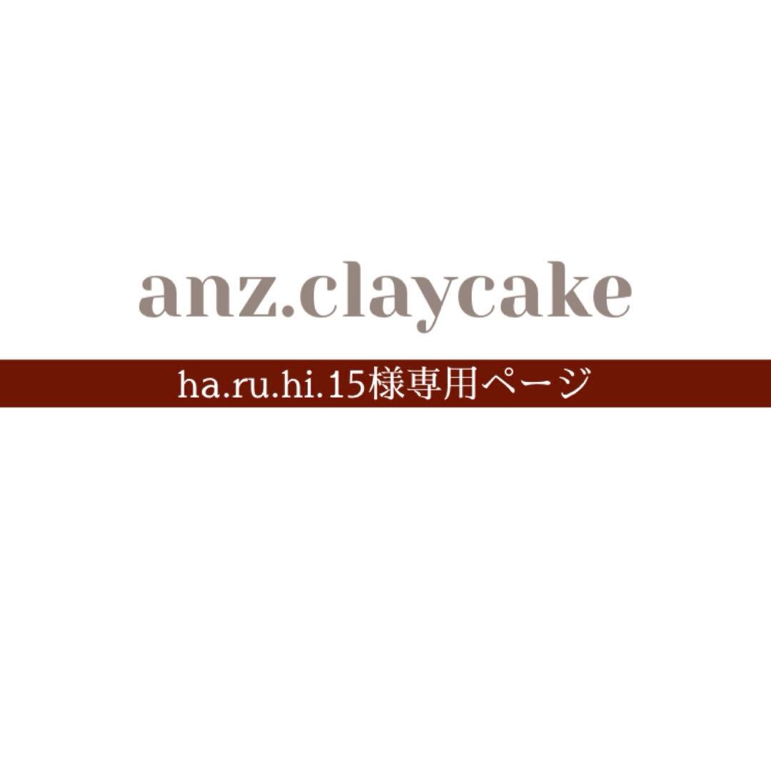 ha.ru.hi.15ページ