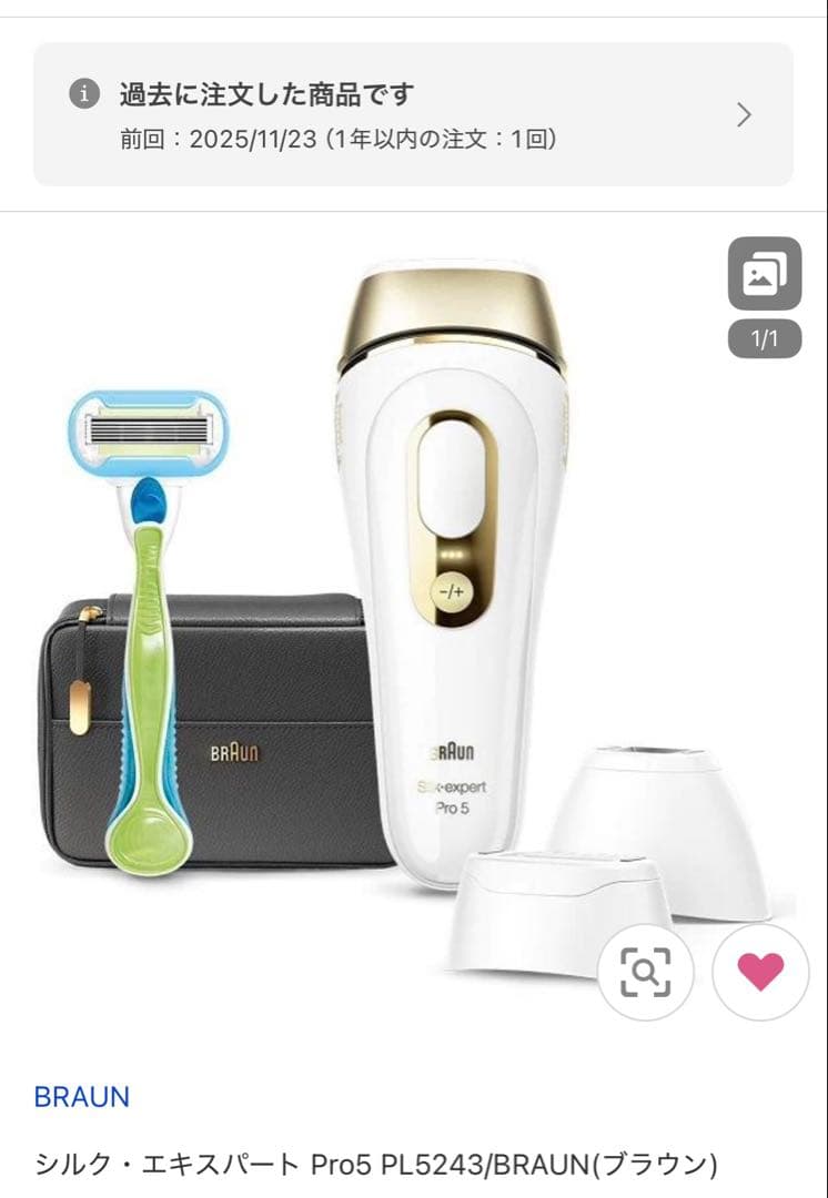 【SALE】BRAUN Silk-expert Pro 5 PL5243 脱毛器