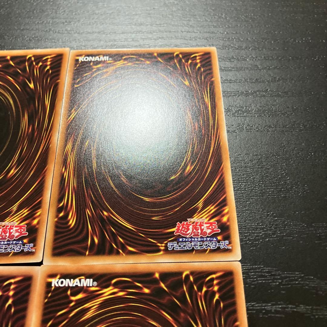 遊戯王　鉄獣戦線プリズマ４枚セット