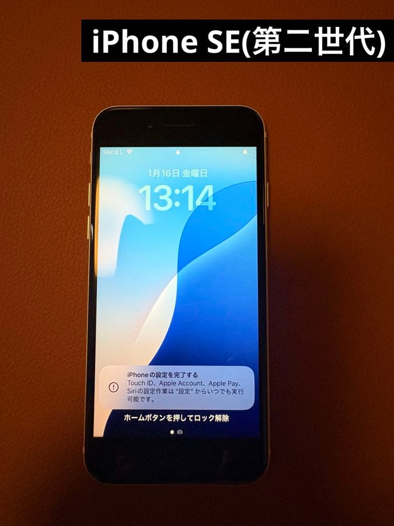 r*u様 iPhone SE (第2世代) 64GB ホワイト