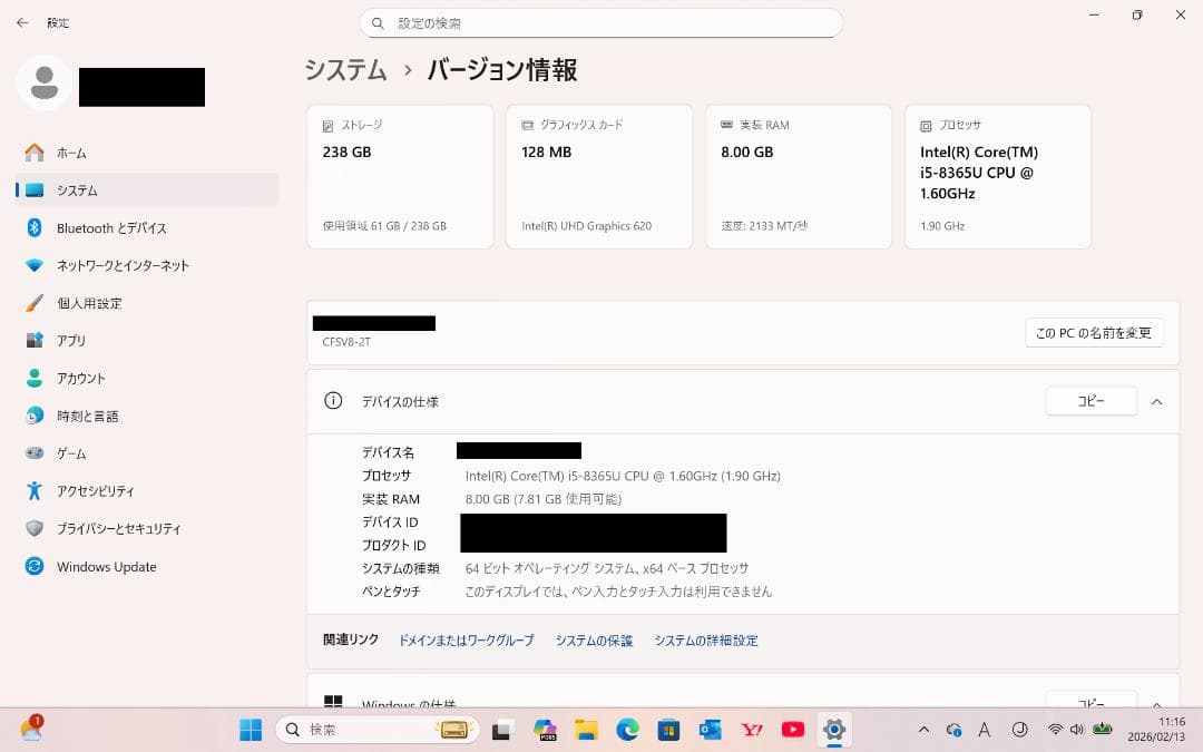 パナソニック Let's Note SV8 CF-SV8TDLVS