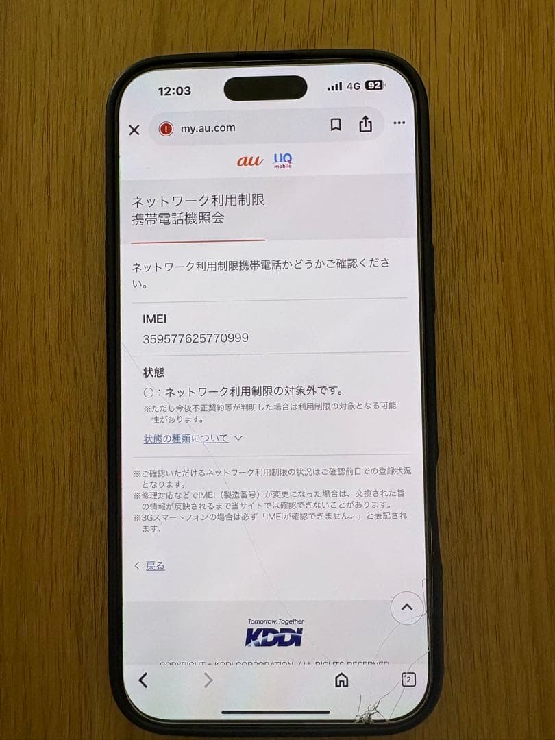 Apple iPhone 13 Pro Max 128G 本体