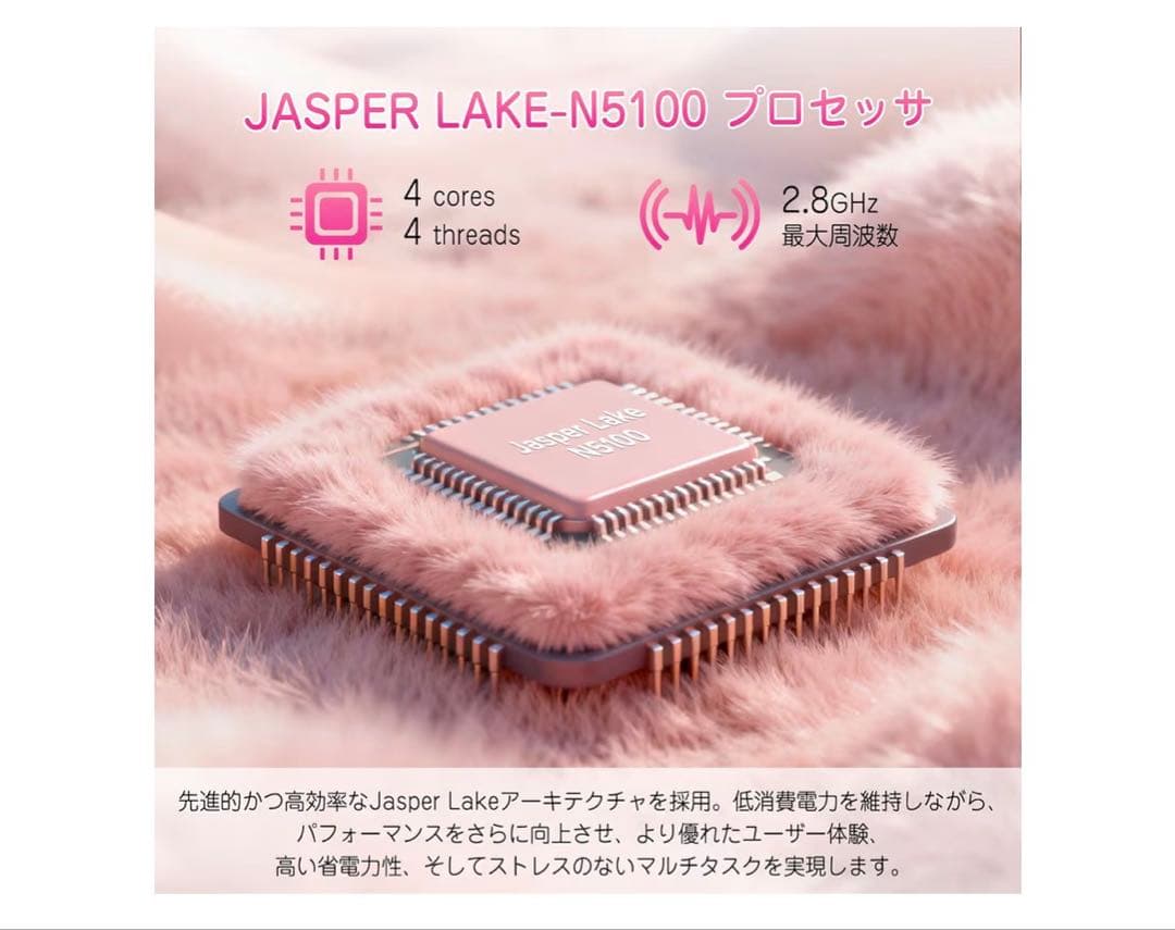 Jasper Lake N5100搭載ノートPC 15.6インチ