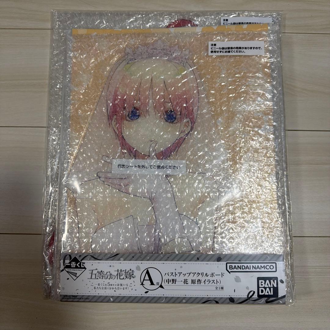 五等分の花嫁 一番くじ まとめ売り