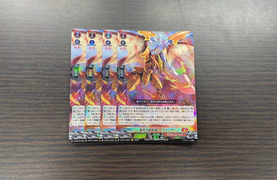 アパラジア　4枚　ヴァンガード