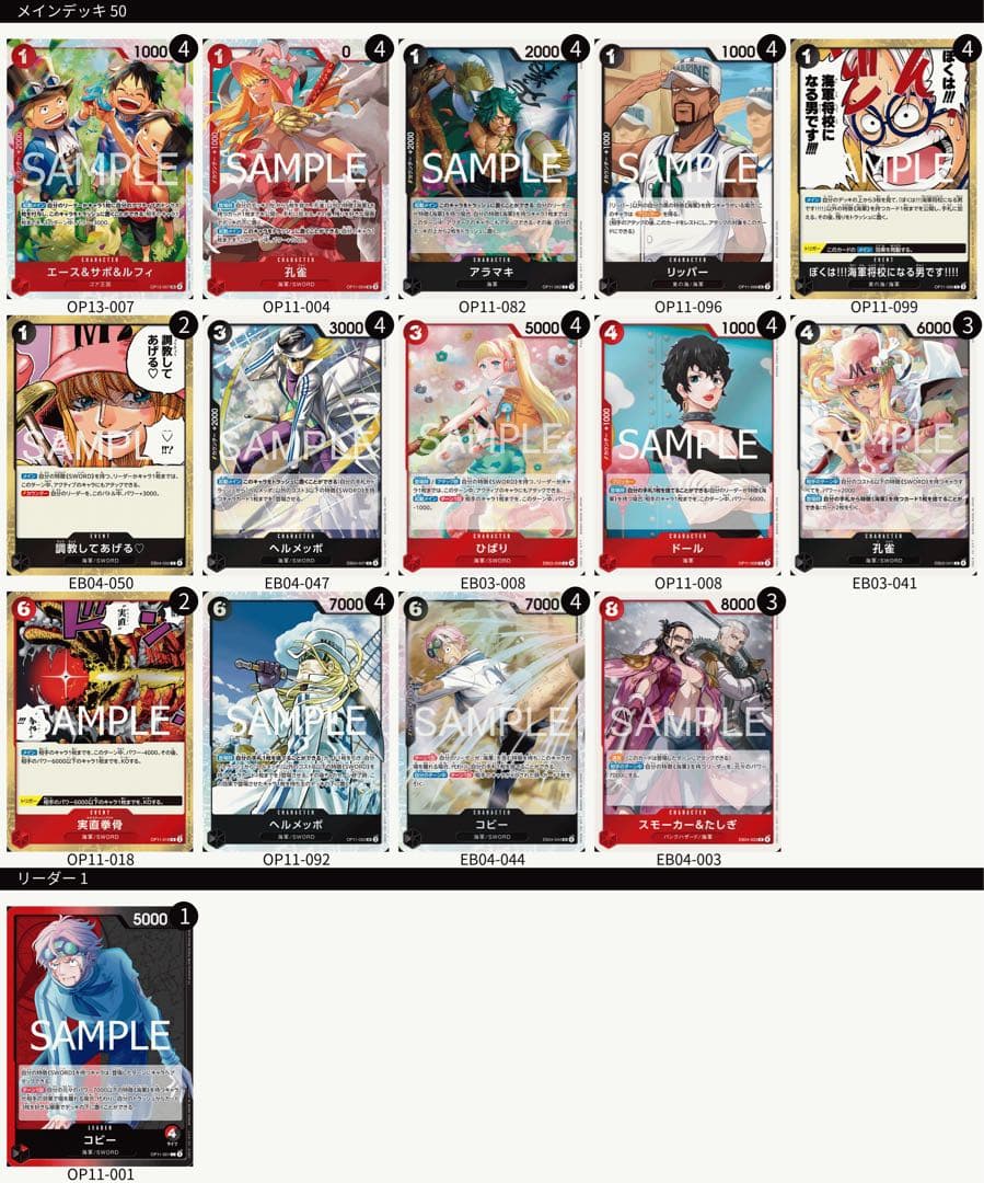 赤黒コビーデッキ　コビーsr4枚入り　角丸スリーブ付き