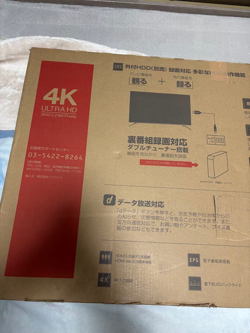 Joyplus 43型 4Kテレビ