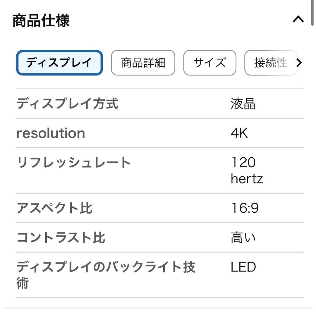 Joyplus 43型 4Kテレビ