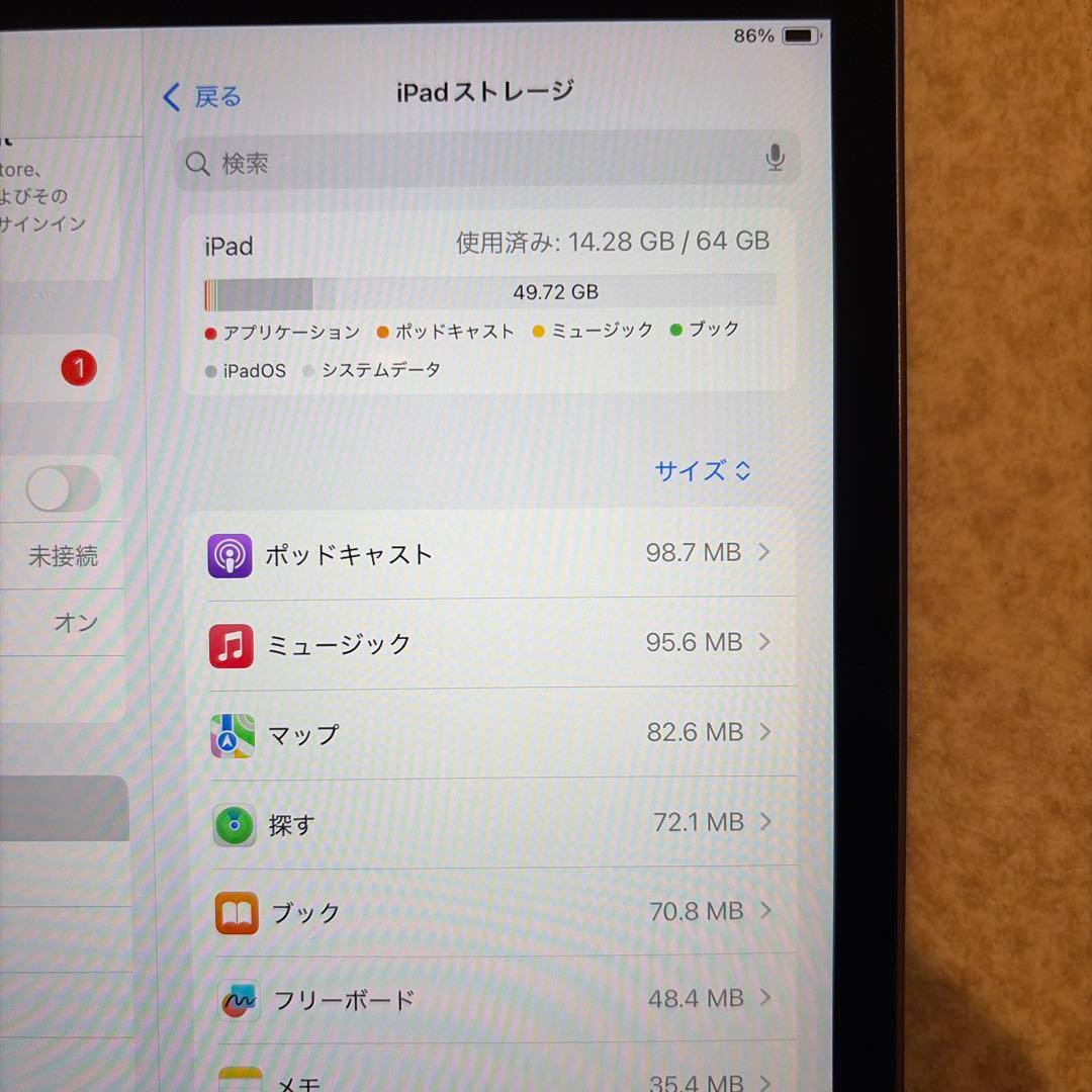 Apple iPad mini (第5世代) 64GB