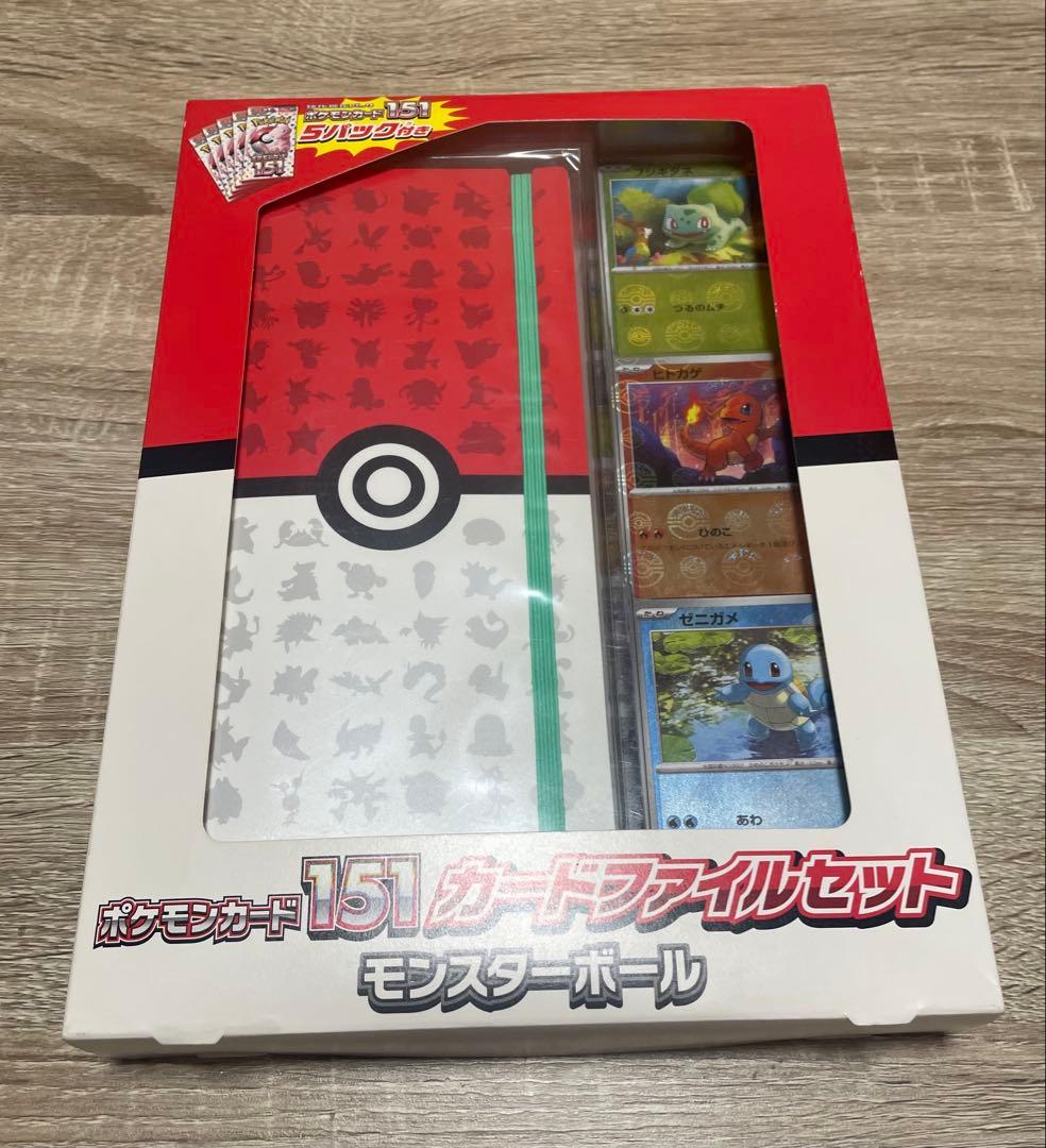 ポケモンカード151 ガードファイルセット 未開封