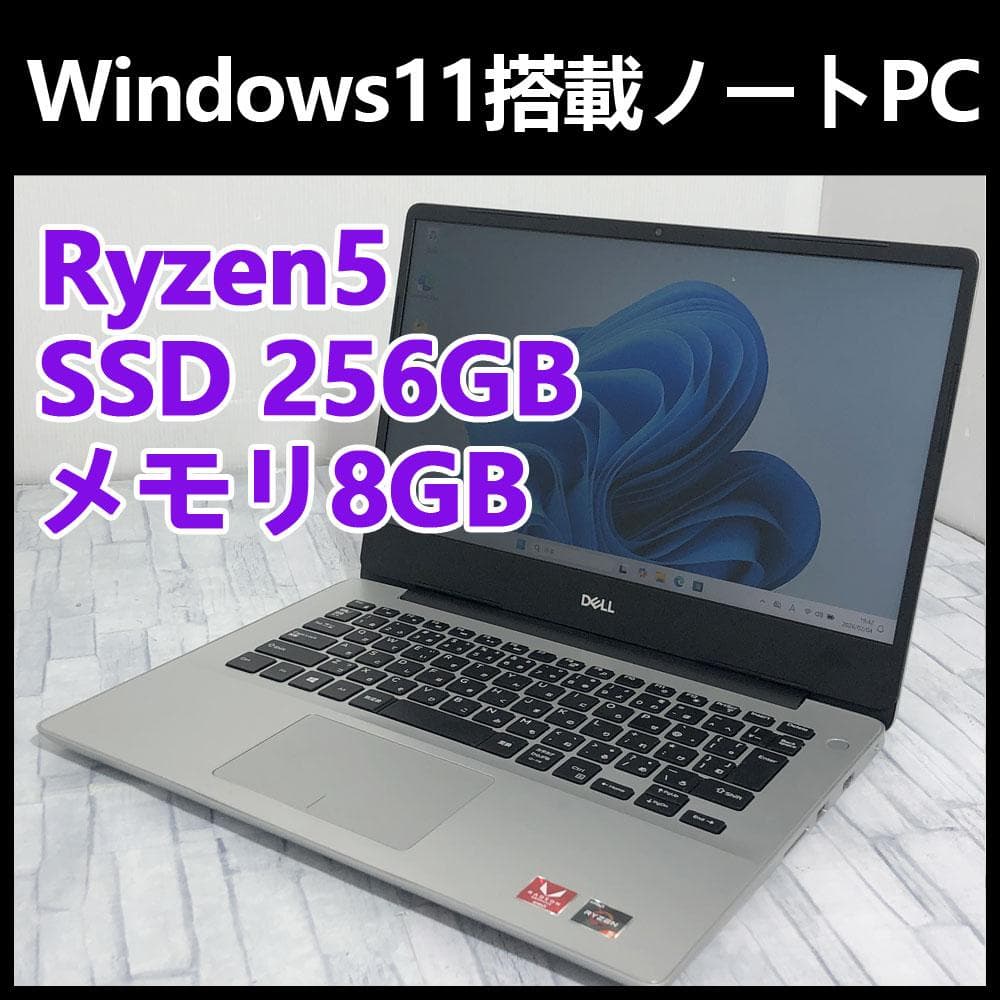 DELL ノートパソコン本体 Ryzen5-3500U/SSD 256GB