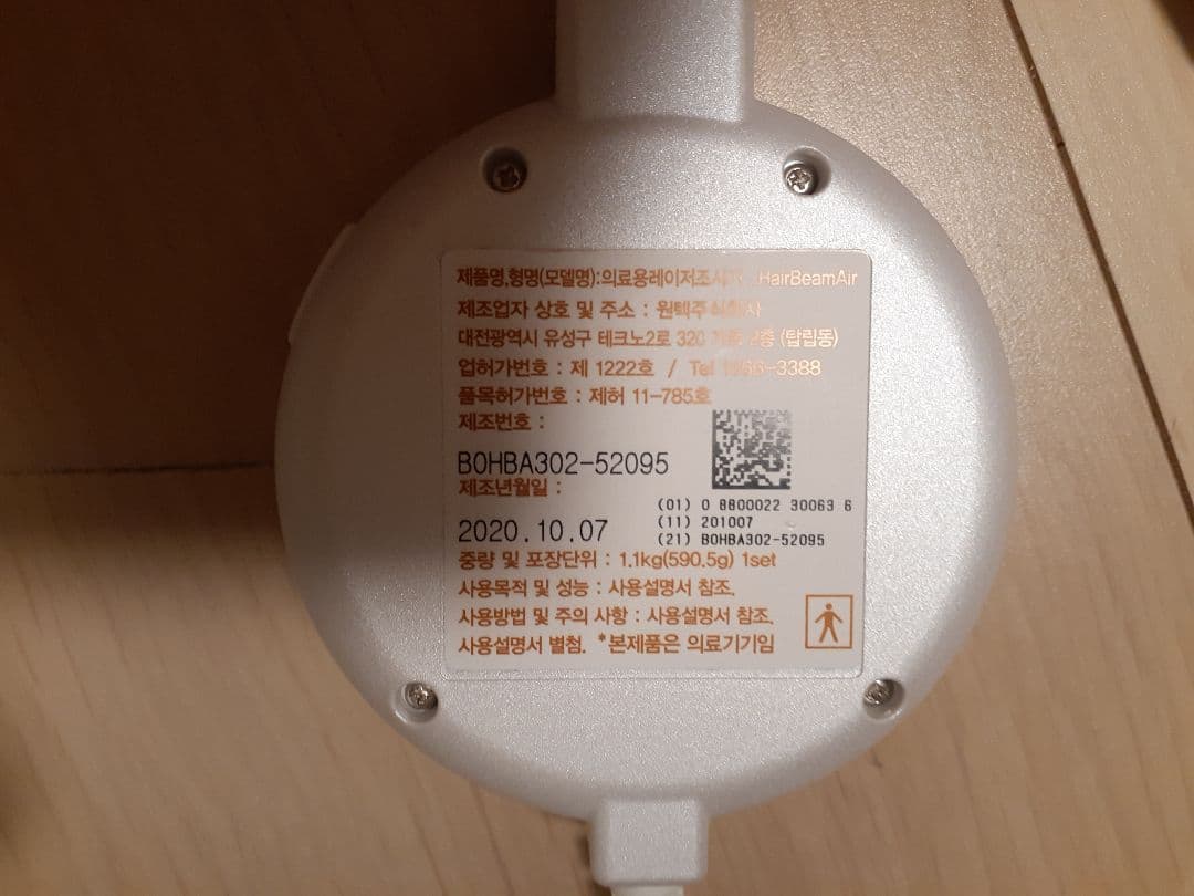 hair beam ヘアビーム　wontech