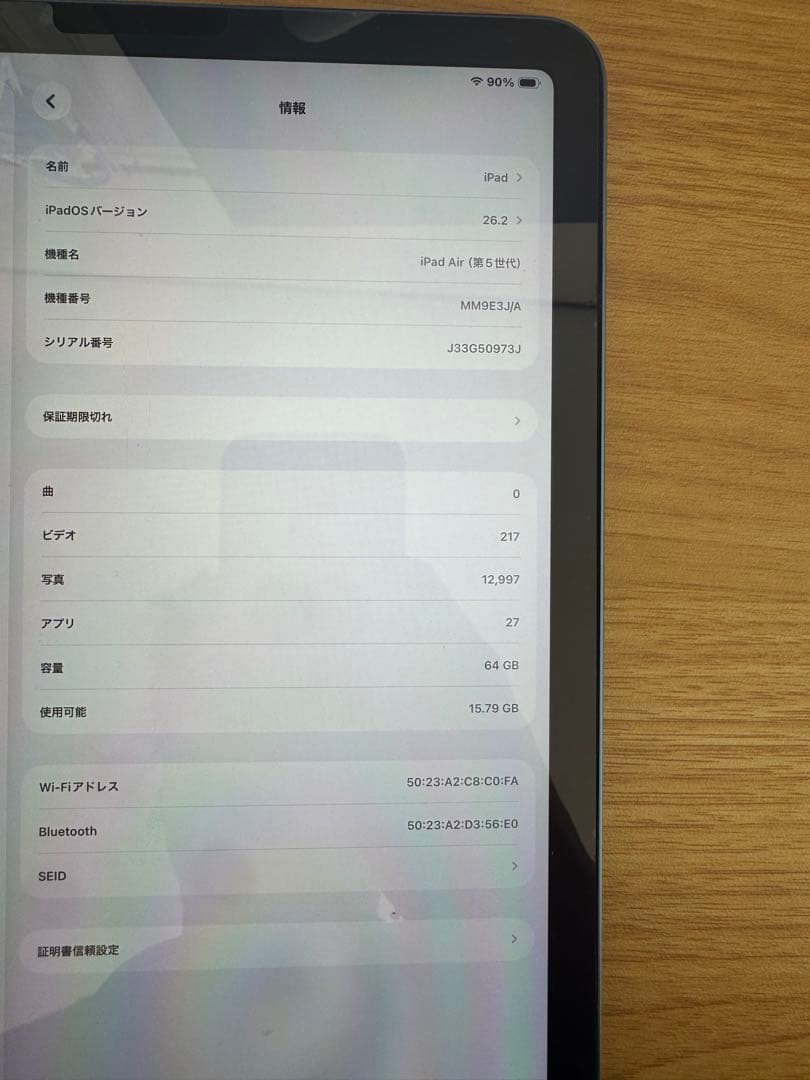 Apple iPad Air (第5世代) ブルー 64GB 他関連機器付き