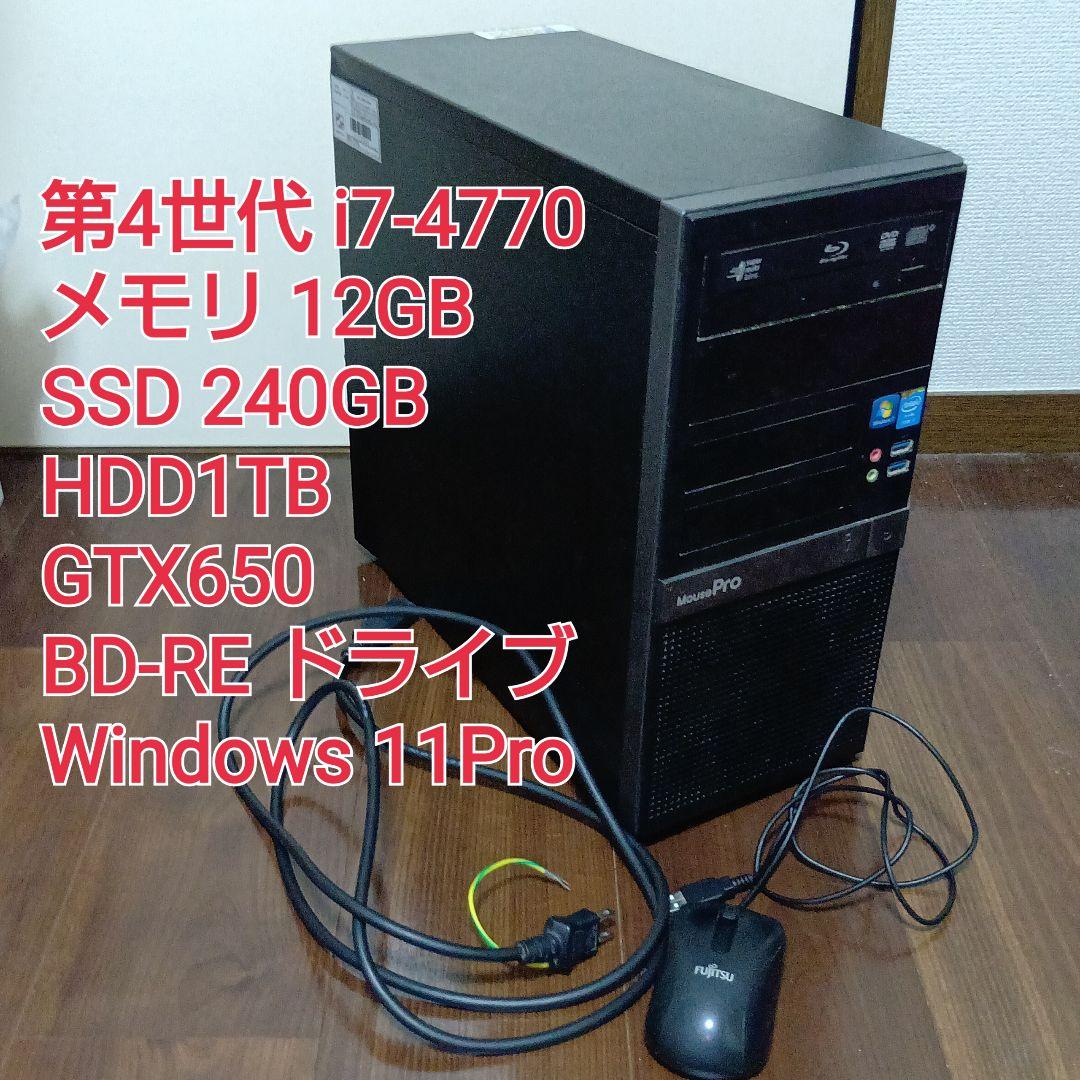 第4世代 i7 メモリ12G SSD240GB HDD1TB GTX650