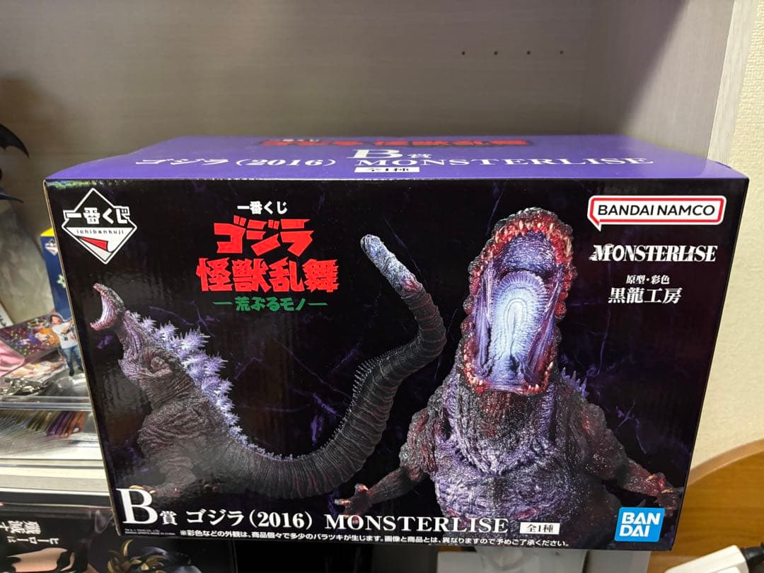 一番くじ　ゴジラ怪獣乱舞　B賞シン・ゴジラ