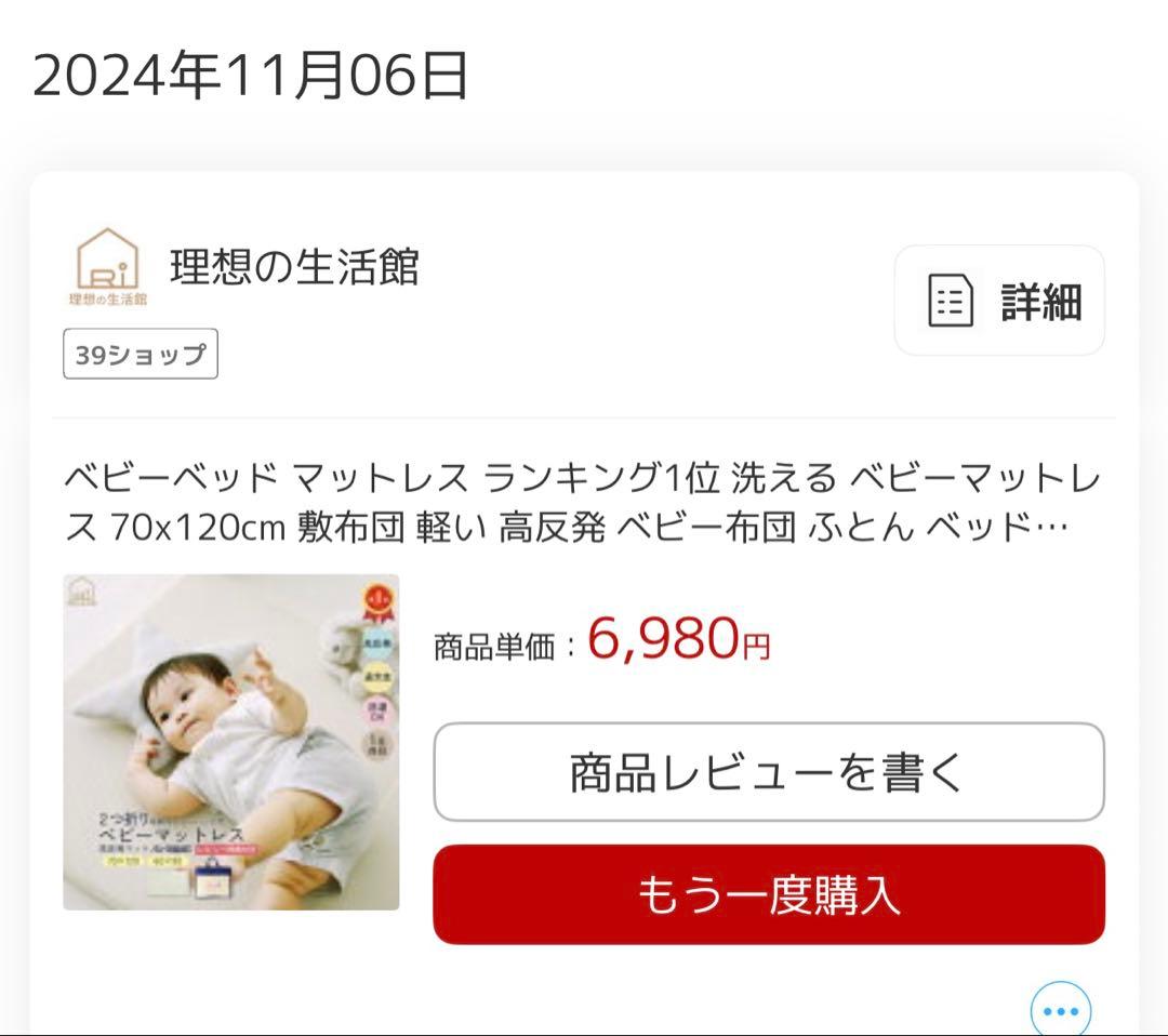 ベビーベッド　石崎家具「ワンタッチハイベッド　クール」　マットレス付